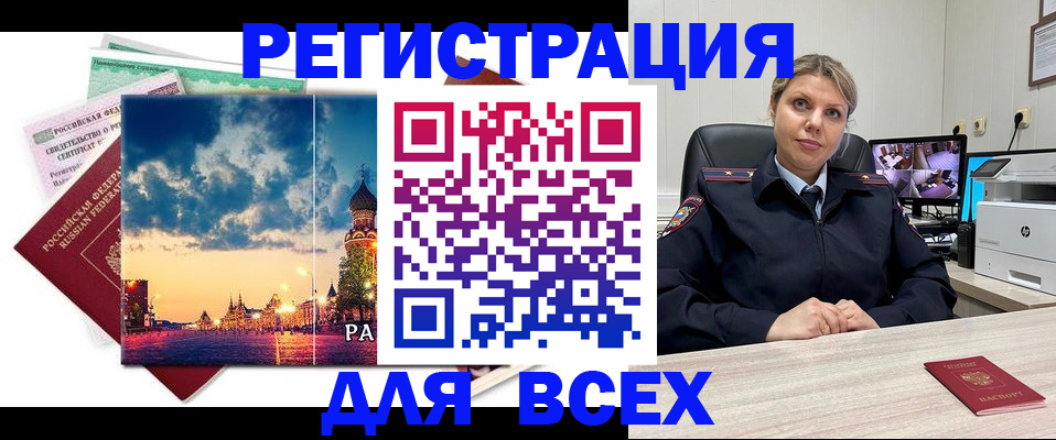 прописка 2025 в Сухиничи