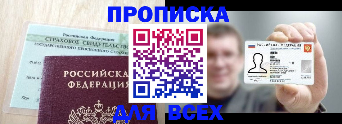 прописка регистрация в Сухиничи