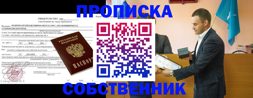 где прописаться в Сухиничи