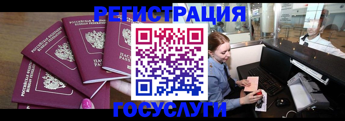 временная регистрация законно в Сухиничи